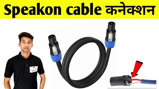 How to make speakon connector  speakon cable kaise banayen  speakon connector [upl. by Golliner]