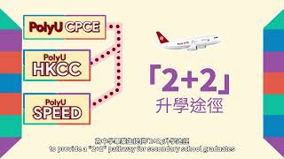 About PolyU CPCE 2425 [upl. by Nare]