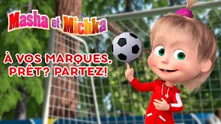 Masha et Michka ⚽ À vos marques prêt Partez ⚽ Collection dépisodes 🏃 Masha and the Bear [upl. by Anuahsal]