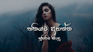 Ishara Akalanka Best Song Collection 2023 new Song part 01 [upl. by Seyah951]