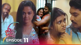 Jaanu  Episode 11  20230306  ITN [upl. by Parent]