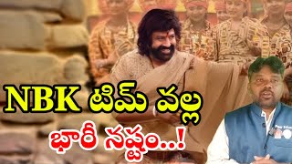 NBK109  టిమ్ వల్ల భారి నష్టం Balayya  Bobby  Tollywood Ticket [upl. by Naik]