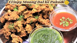 How To Make Moong Dal Ki Pakodi  मूंग दाल की पकोड़ी  Moong dal ki pakodi  Moong dal ki mangodi [upl. by Adnuhsor]