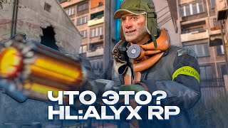 ЭТО ОБНОВЛЕНИЕ ПОДВЕРГЛО МЕНЯ В ШОК НА СЕРВЕРЕ GARRYS MOD HL2RP ALYX RP ГАРРИС МОД ХЛ2РП [upl. by Changaris322]