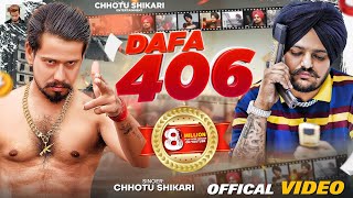 Video  Dafa 406  Chhotu Shikari  दफा 406  Bhojpuri Song 2023  295 Bhojpuri Version [upl. by Amalea]