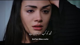 Tuj Ko Kab Ailzam Diya Ha 👀🥀🥺 Urdu Heart Touching Shayari Status Pakistani Shayari Whatsapp Status [upl. by Connelley]