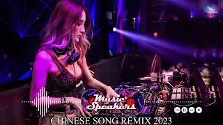 2023最火歌曲DJ Remix【Chinese Song Remix 2023】年最劲爆DJ舞曲首首精选－2023 年最劲爆的DJ歌曲－Best China Remix 2023 [upl. by Timothee755]