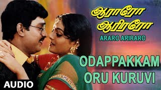 En Kannukoru Nilava Full Song  Aararo Aariraro  KBhagyaraj Bhanupriya  Tamil Old Songs [upl. by Whitehouse953]