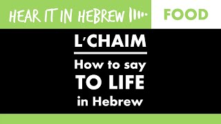 How to say Lchaim in Hebrew amp its Meaning  Lechaim To Life [upl. by Anyad]