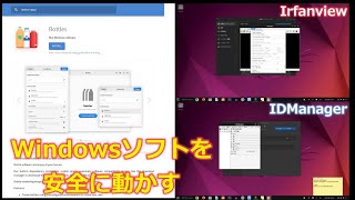 Linux上でWindowsソフト動作『Bottles』紹介～Internet Explorerは動く？他、いくつかのアプリも試してみた～ [upl. by Nit]