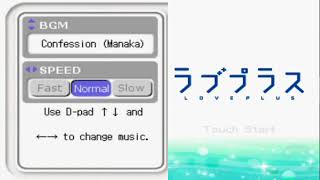 Love Plus NDS Music  Manaka Confession [upl. by Saval]