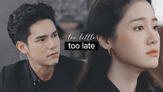 Pantawan x Papol》พรหมพิศวาส too little too late [upl. by Hartzell]