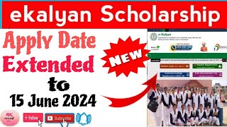 ekalyan last date Extended 2024  ekalyan date Extended 2024  ekalyan last date kab hai 2024 [upl. by Natasha664]