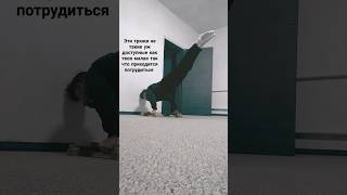 Тяжело доступные workout calisthenics motivation sports acrobatics [upl. by Vokay492]