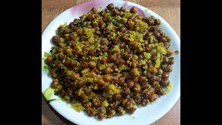 ರುಚಿಕರವಾದ ಕಡ್ಲೆಕಾಳು ಉಸಳಿ kadlekalu Usli recipe in Kannada [upl. by Lizzy576]