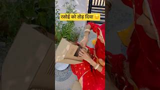 रसोई को कलर करना था लेकिन मैंने तोड़ा क्यों  😳 minivlog craft diy handmade kitchen shorts [upl. by Ytsirhk]