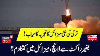 Turkey की ATMACA UM Cruise Missile ने Long Range Test में बनाया New Record Russia Ukraine War N18G [upl. by Bernie]