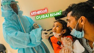 ഞങ്ങൾ മൂന്നാളും Dubai പോകാണ് 😍✈️ [upl. by Hamilton]