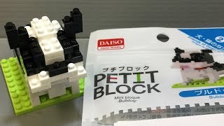 DAISO Petit Blocks Bulldog from Japan [upl. by Parfitt359]