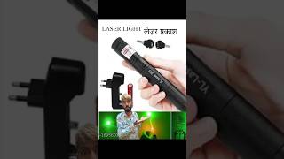 Laser Light Short Video LAserLightShortVideo LASERLIGHTShortVideo [upl. by Innavoig158]