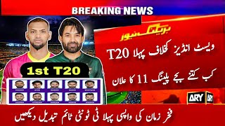 Pakistan vs West Indies 1st T20 Match 2025  Pak vs Wi 1st Match  Schedule  Pak vs Wi T20 Series [upl. by Almund]