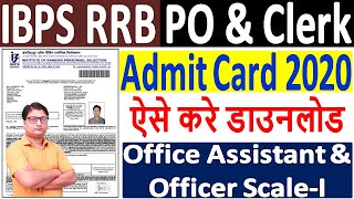 IBPS RRB Clerk  PO Pre Admit Card 2020 Kaise Download Kare ¦ How to Download IBPS RRB 9 Call Letter [upl. by Yolane682]