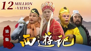 《西游记》（86版）第1集 猴子穿衣戴帽大闹集市 （主演： 六小龄童，汪粤，徐少华，迟重瑞，马德华）【CCTV电视剧】 [upl. by Teerpnam]