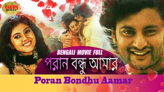 Amar Protigga  আমার প্রতিজ্ঞা  Manna Moushumi Ferdous Misha  Bangla Full Action Movie [upl. by Ardnohs]