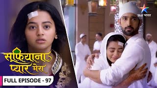 Sufiyana Pyaar Mera  Miyajaan nahin rahe  FULL EPISODE97  सूफ़ियाना प्यार मेरा [upl. by Bellina]