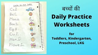 Daily Practice Worksheets for Toddler LKG Nursery Kindergarten Preschool  Day 4 [upl. by Touber]