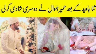 Umair Jaswal’s Second Marriage After Divorce  Sana Javed exhusband Umair Jaswal got married [upl. by Sue]