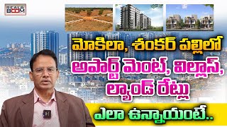 Shankarpally Mokila Apartments Villas and Land Rates  Hyderabad Real Estate Future  Real Boom [upl. by Oicnanev]