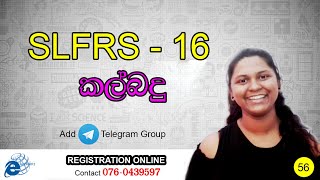 SLFRS 16  Leases කල්බදු Kalbadu [upl. by Adiaros]