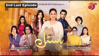 Hostel 2nd Last Episode Eng Sub  HinaAltaf UsamaKhan AimanZaman  29 November 2023 [upl. by Asselem386]