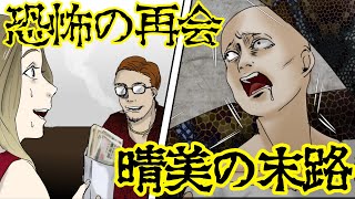 【閲覧注意】ギャンブル依存症の彼女『晴美の末路』とは・・・【漫画動画】 [upl. by Ettegirb]