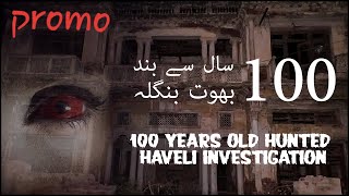 SUCH KYA HAI Chauburji Lahore 100 Sal Se Band Haveli Ki Haqeeqt Promo [upl. by Craggy]