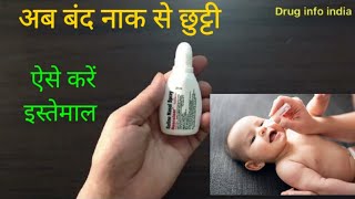 Nasal endosopy Hindi Patient teaching programme [upl. by Costanzia987]