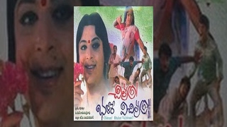 Vichitra Kutumbam Full Length Telugu Movie  NTR Mahanati Savitri  TeluguOne [upl. by Ennagroeg]