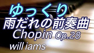 【雨だれ ゆっくり動画】ペダル付き ショパン 24のプレリュードOp28 No15Chopin [upl. by Edmonda910]