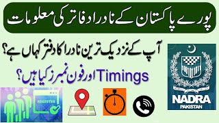 Nadra Offices Timings  Nadra Offices Location Addresses and Phone Numbers [upl. by Asirap616]