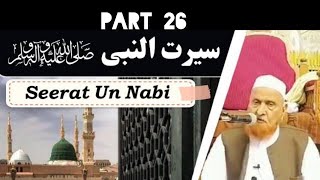 Seerat Un NabiSAWPart26 Sheik Makki AlHijazi Journey Through The Life Of Mohammed PBUHStory [upl. by Ahseiyn]