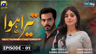 Tera Hua Episode 1  Sky Entertainment  Wahaj Ali  Sehar Khan [upl. by Akyeluz]