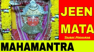 Jeen Mata Bhajan  श्री जीण भगवती नमो नमः  Powerful Jeen Mata Mantra [upl. by Ardnael]