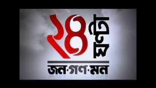 24 Ghanta New Channel ID [upl. by Ecinad]