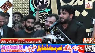 Zakir Imran Haider Kazmi25 Muharam 2024Imambargah Sajjadia Dhudial [upl. by Adirem]