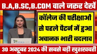 College Exam 2024  BABSC BCOM New Exam Date 2024 BABSC BCOM New Time Table 2024 [upl. by Larina]