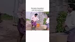 Urine donate cheyadam nah samaskaram funny telugmemes comedy funnyjokes funnymemesanjokes [upl. by Dag980]