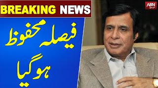 Breaking News  Big News about Parvez Elahi Corruption Case  ABN News [upl. by Simon811]