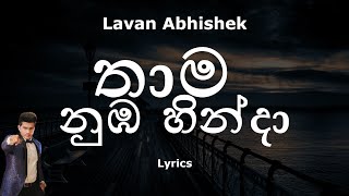 අනේ මට සමාවෙන්න මගෙ රත්තරන්  Kiyannam Aththak  Thilina Lakshan Old Hit  Music Video [upl. by Charissa375]