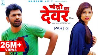 चंद्रो का देवर CHANDRO ka DEVAR Part2  Uttar Kumar  Janvi Rana  Rajlaxmi [upl. by Odnomra]